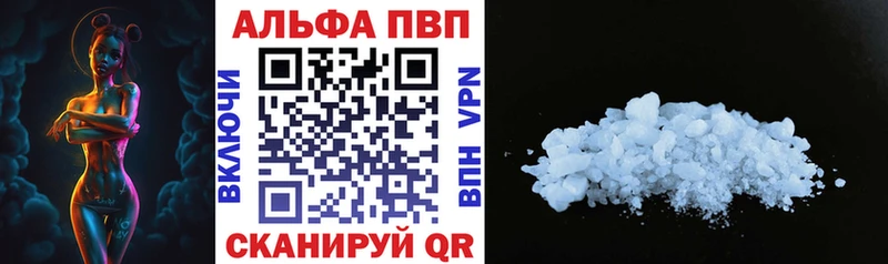 Alfa_PVP Соль  Петровск-Забайкальский 