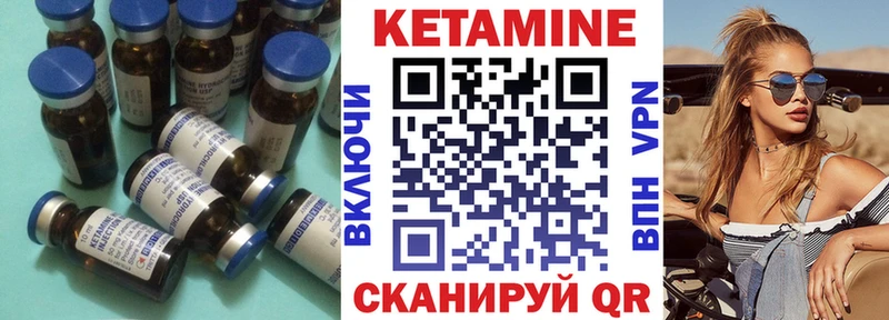 Кетамин ketamine  Петровск-Забайкальский 