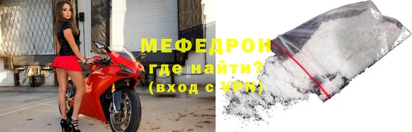 мяу мяу кристалл Балабаново