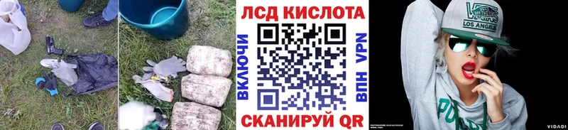 ЛСД экстази кислота  как найти наркотики  Петровск-Забайкальский 