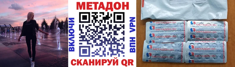 где найти   Петровск-Забайкальский  блэк спрут зеркало  Метадон белоснежный 